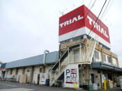 ディスカウントストアトライアル上尾本町店 定休日無し 24時間営業