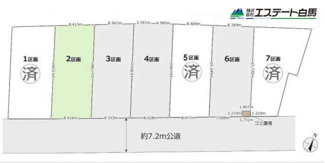 所沢市下富全7区画 売地