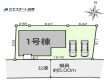 西東京市保谷町14期全1棟 新築戸建【】