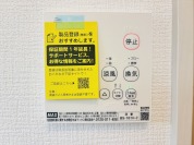【浴室リモコン】