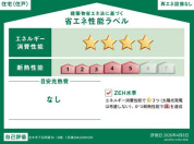 【省エネ性能ラベル】