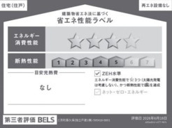 省エネ性能ラベル