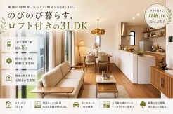 B号棟 家具はCGによるものです。価格に家具は含みません。