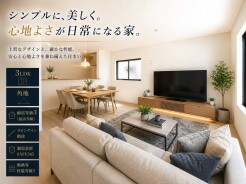 2号棟 家具はCGによるものです。価格に家具は含みません。