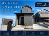 新築一戸建て