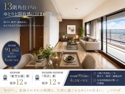 家具はCGによるものです。価格に家具は含みません。