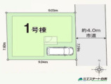 新築一戸建て