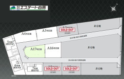 A17号地 A17号棟