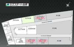 A3号地 A3号棟