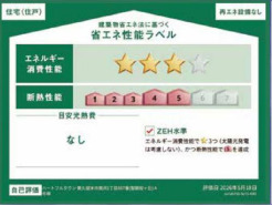 東久留米市南沢1丁目