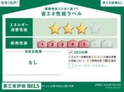 【省エネ性能ラベル】