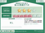 【省エネ性能ラベル】