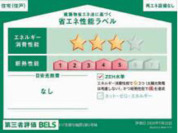 【省エネ性能ラベル】