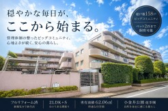五感で感じる、現地でしかわからない事も沢山ございます。周辺環境なども一緒にご案内いたしますのでお気軽にお問合せください。