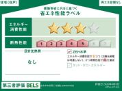 【省エネ性能ラベル】