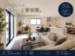 志木市本町全1棟 新築戸建【】