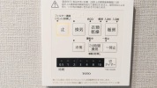 【浴室乾燥スイッチパネル】