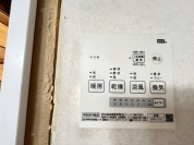 【浴室換気乾燥暖房機】