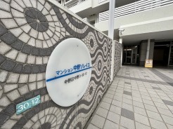 中野区中野3丁目