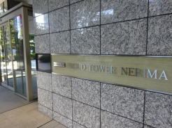 練馬区中村北1丁目