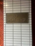 北区滝野川7丁目