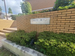 杉並区高井戸西1丁目