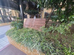文京区大塚5丁目