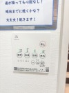 【浴室乾燥機リモコン】