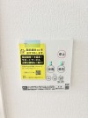 【浴室乾燥機リモコン】