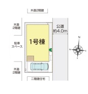 春日部市備後西2丁目