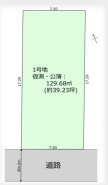 越谷市花田2丁目