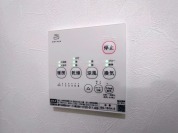 【浴室乾燥機】