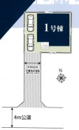 草加市西町