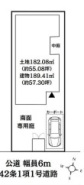 越谷市千間台西1丁目