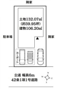 越谷市蒲生茜町
