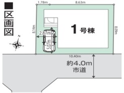 草加市清門2丁目