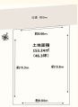 三郷市上口 土地