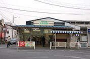 大和田駅
