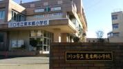 川口市立東本郷小学校