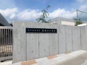 さいたま市立美園北小学校