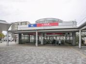 南流山駅