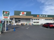 ジョイフーズ 越谷大袋店