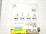 【浴室乾燥機操作パネル】