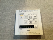 【浴室乾燥機操作パネル】
