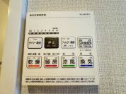 【浴室乾燥機操作パネル】