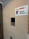 【オートロック】