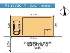 現況と相違がある場合は現況を優先させていただきます。