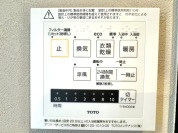 【浴室乾燥機操作パネル】