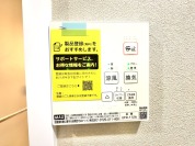 【浴室乾燥機操作パネル】