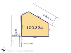 A号地 図面と異なる場合は現況を優先